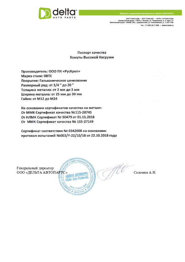ПАСПОРТ КАЧЕСТВА RC